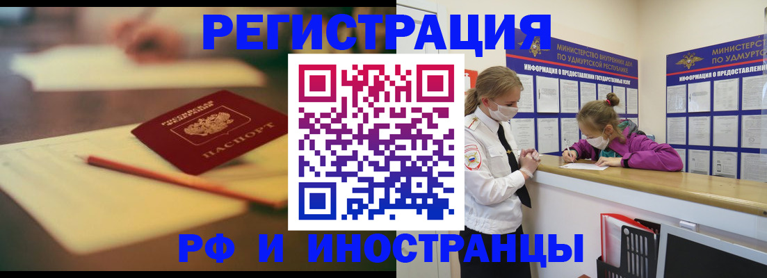 временная регистрация недорого в Сортавале