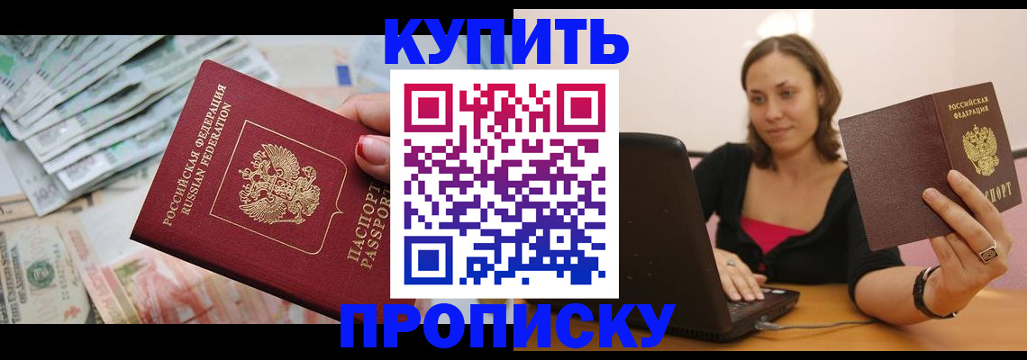 временная регистрация недорого в Сортавале